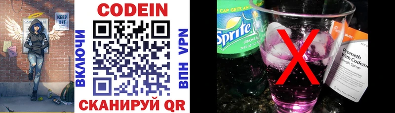 дарк нет официальный сайт  Сухиничи  Codein Purple Drank 